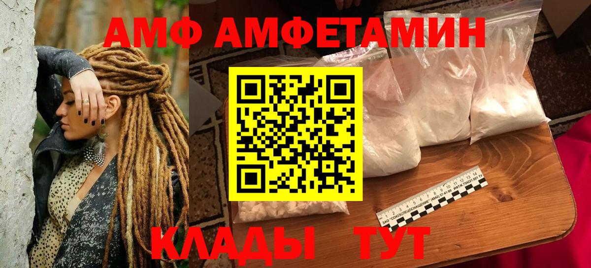 АМФ  АМФ 97%  Вход с VPN  Асбест 