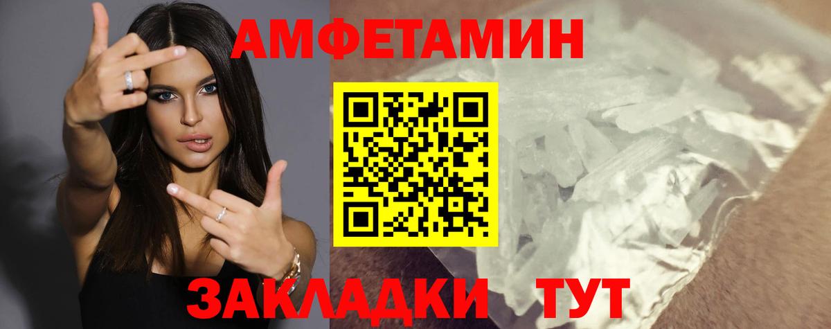 АМФЕТАМИН VHQ Асбест