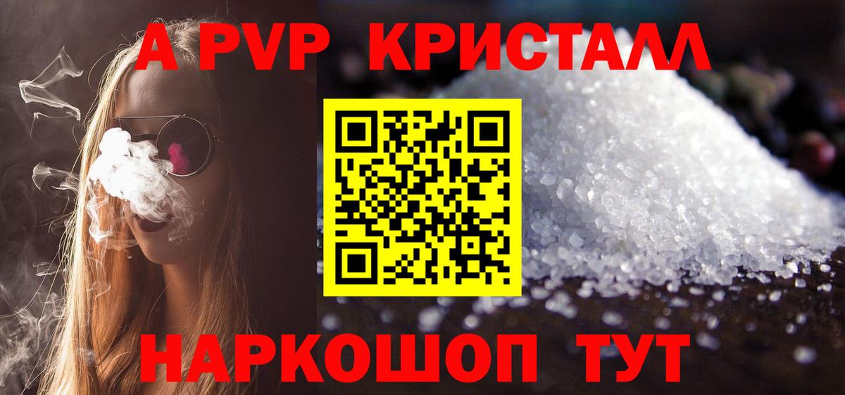 Alfa_PVP СК  Alfa_PVP Соль  Вход с VPN  Alfa_PVP мука  Альфа ПВП  Асбест 
