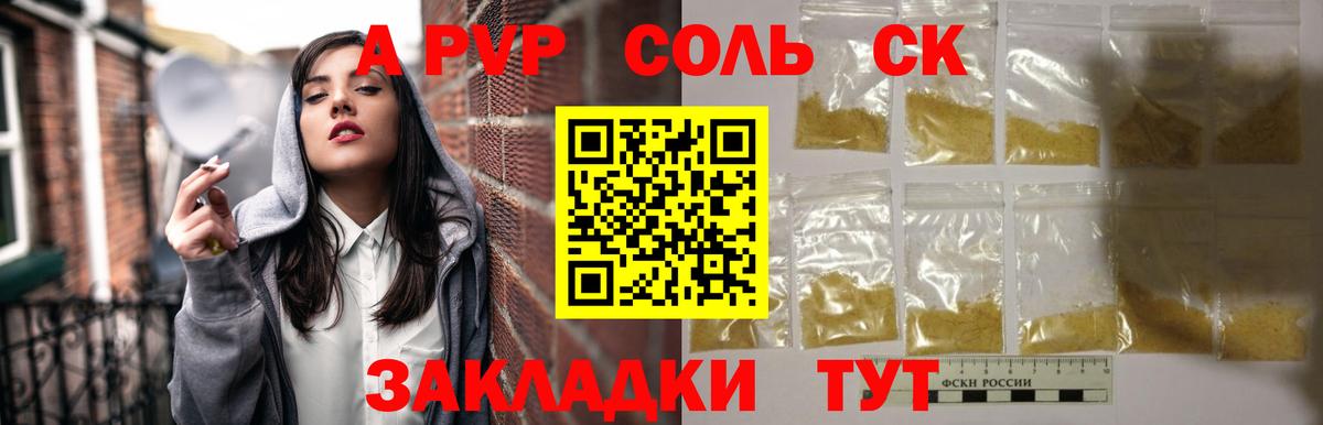 Alfa_PVP кристаллы Асбест