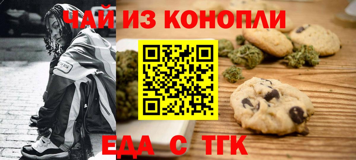 Асбест  Canna-Cookies марихуана  Вход с VPN 