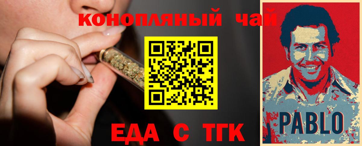 Cannafood конопля Асбест