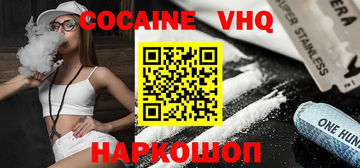 Cocaine 99% Асбест