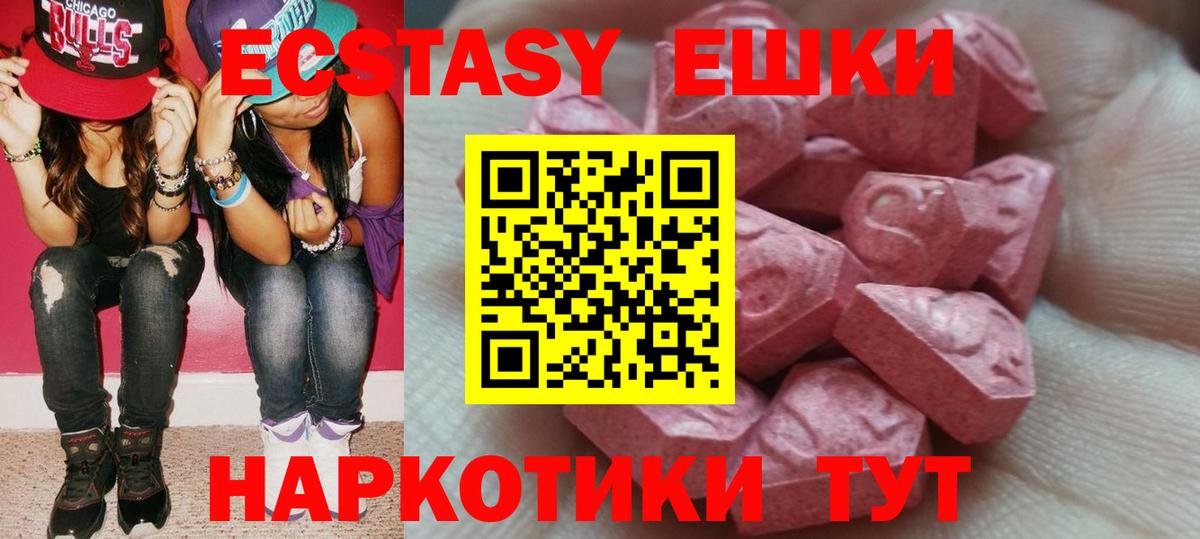 Асбест  Ecstasy Cube  Вход с VPN 