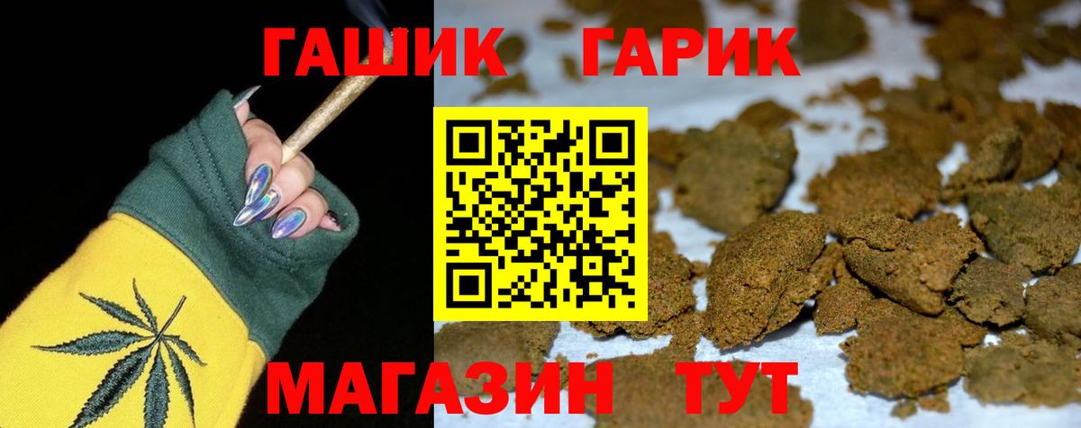 ГАШ 40% ТГК Асбест