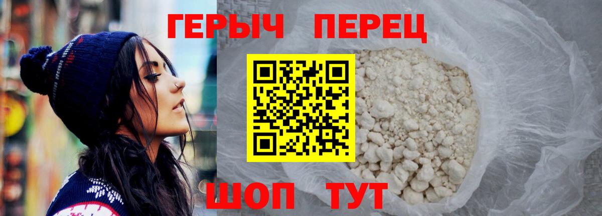 Героин VHQ  Вход с VPN  Асбест 