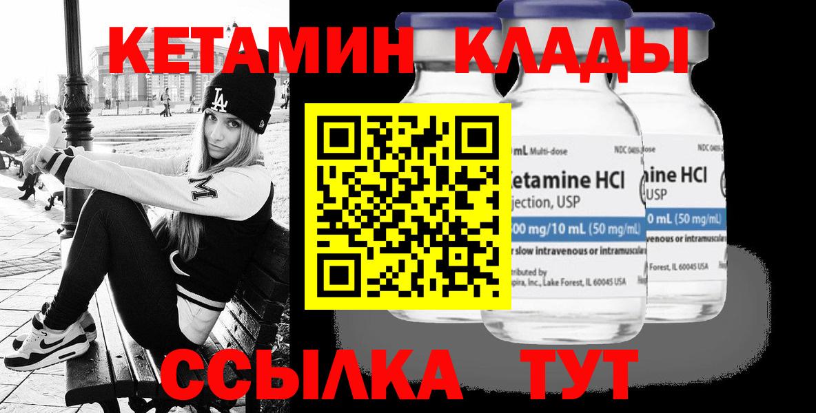 Кетамин VHQ Асбест