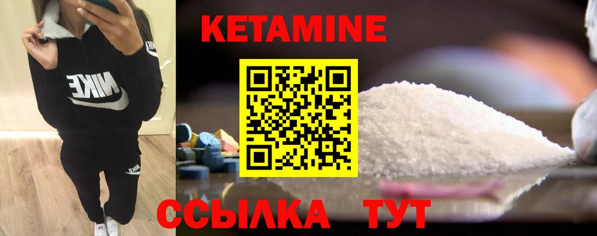 КЕТАМИН VHQ  Кетамин ketamine  Асбест  Вход с VPN 