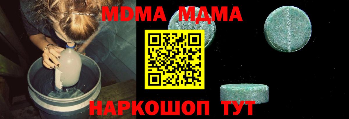 MDMA VHQ  Вход с VPN  MDMA  Асбест 