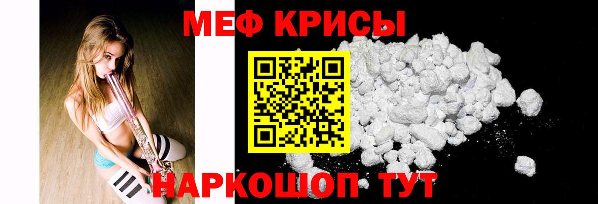 Мефедрон кристаллы Асбест