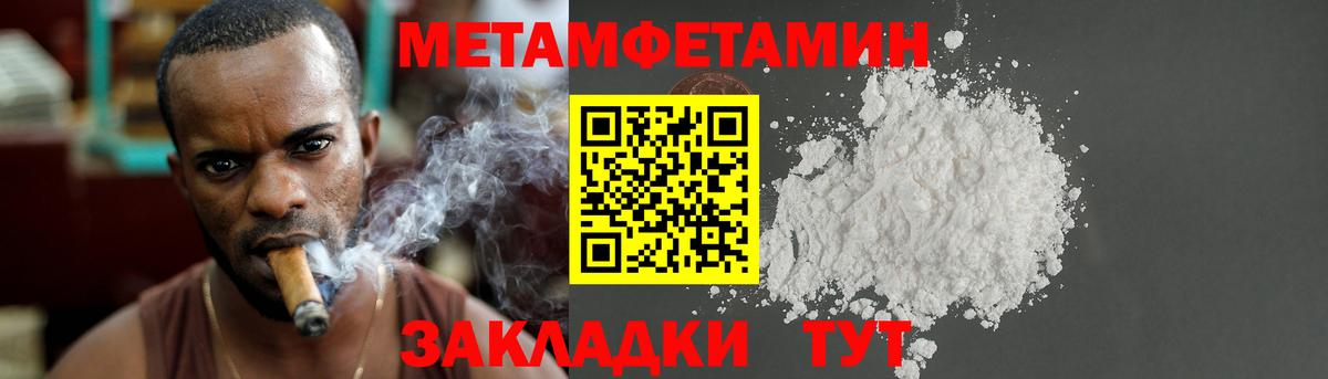 МЕТАМФЕТАМИН пудра Асбест