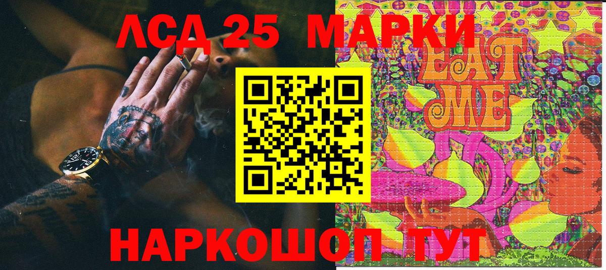 Марки NBOMe 1,5мг Асбест